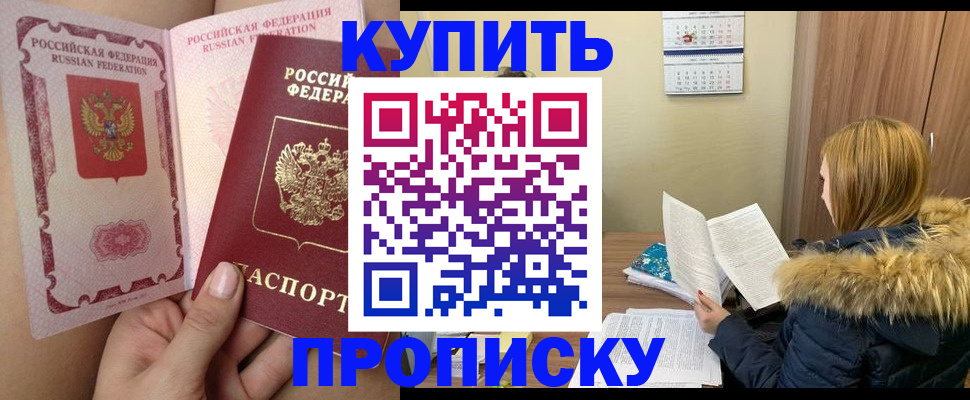 прописка законно в Навашино