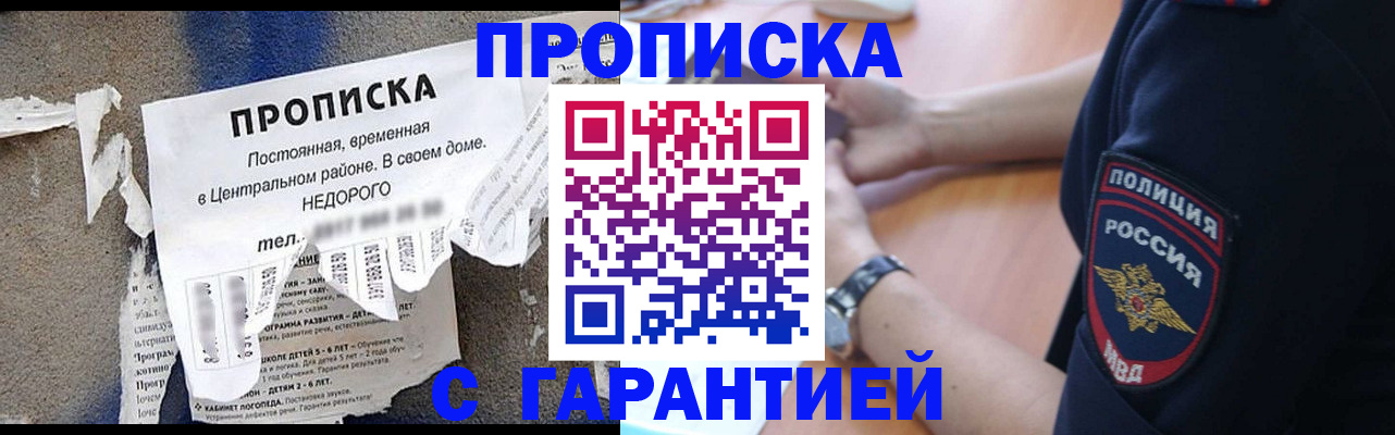 временная прописка в Навашино