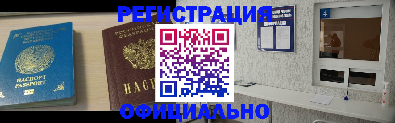 временная прописка в Навашино