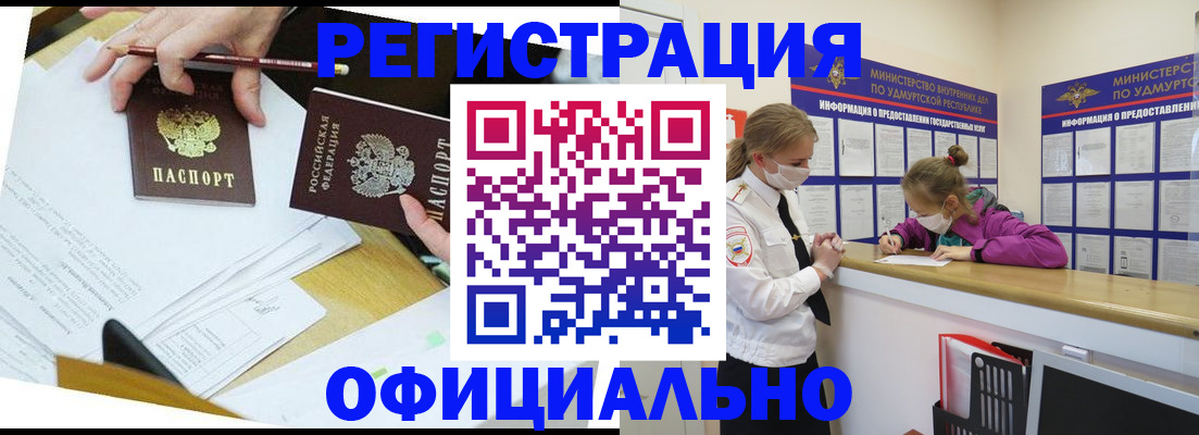 временная регистрация поиск в Навашино